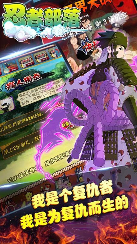 忍者部落手游下载,忍者部落,卡牌手游,动作手游