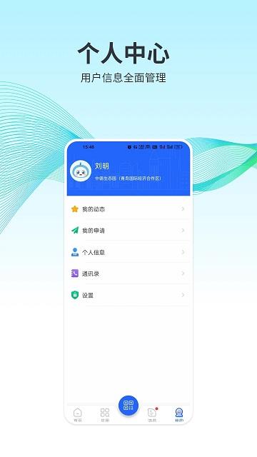 cimos城市大脑软件下载,cimos城市大脑,城市app,管理app