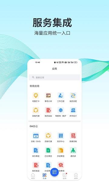 cimos城市大脑软件下载,cimos城市大脑,城市app,管理app