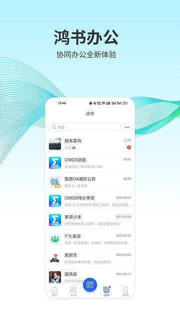 cimos城市大脑软件下载,cimos城市大脑,城市app,管理app