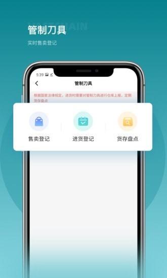 可信大师官方版下载,可信大师,监管app