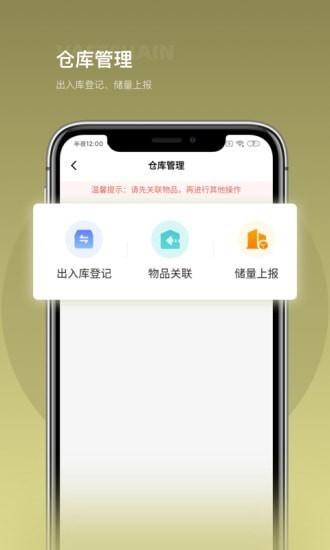 可信大师官方版下载,可信大师,监管app