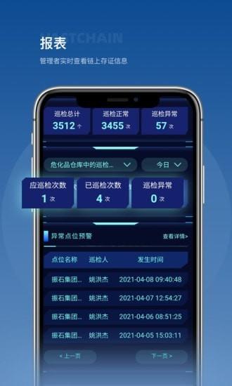 可信大师官方版下载,可信大师,监管app