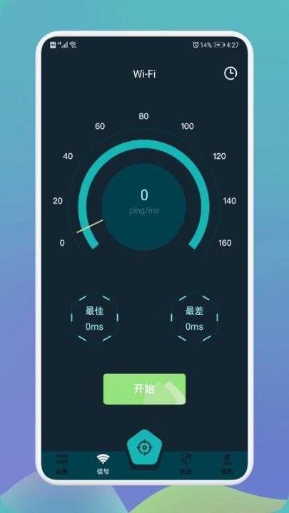 无线网万能魔盒app下载,无线网万能魔盒,测速app