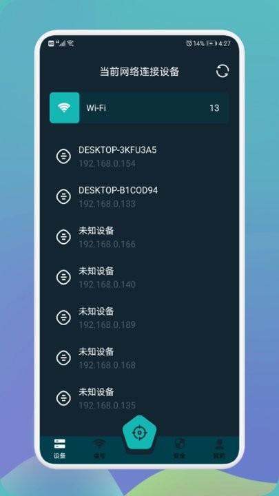 无线网万能魔盒app下载,无线网万能魔盒,测速app