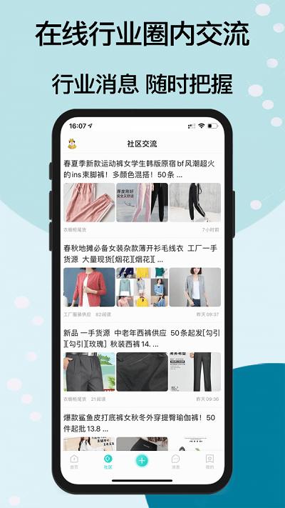 库存之家app下载,库存之家,商务app,实用app