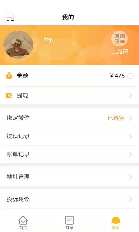 干巴精废品回收app下载,干巴精废品,回收app,废品app