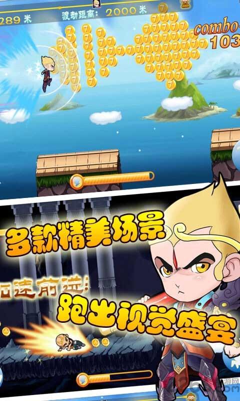 开心西游内购破解版下载,开心西游,西游游戏,跑酷游戏