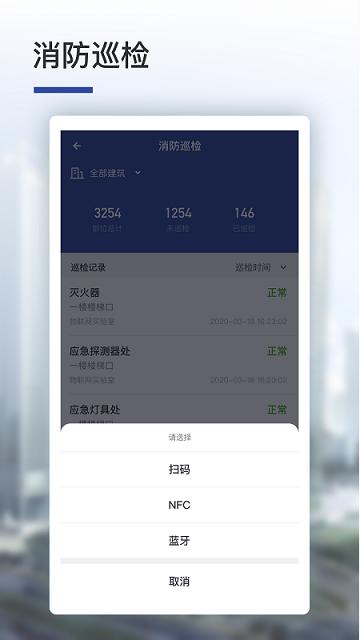 人民数字云app下载,人民数字云,消防app,监管app