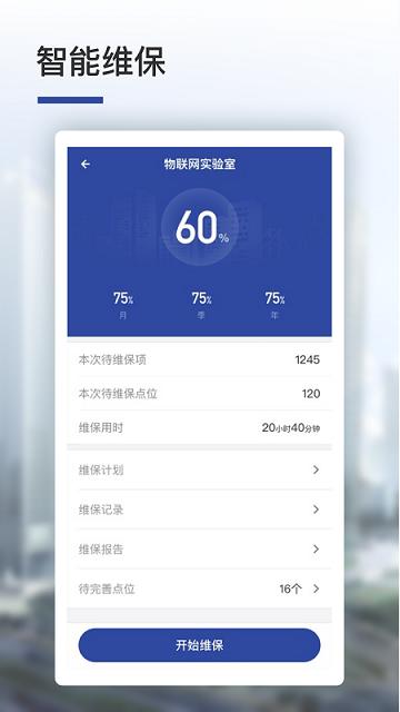 人民数字云app下载,人民数字云,消防app,监管app