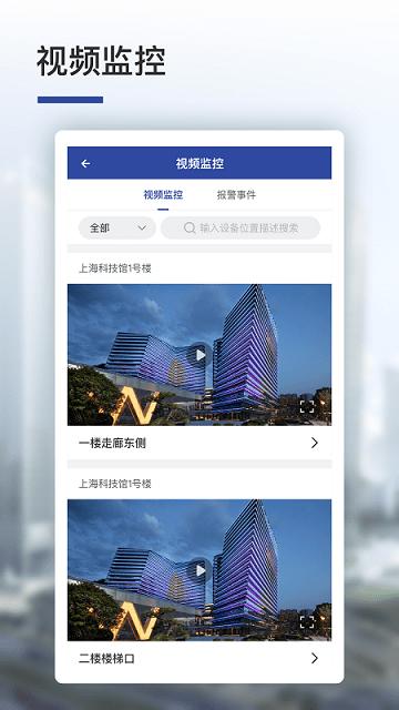 人民数字云app下载,人民数字云,消防app,监管app