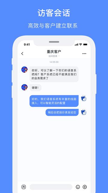 飞鸽智能客服app下载,飞鸽智能客服,通信app,客服app