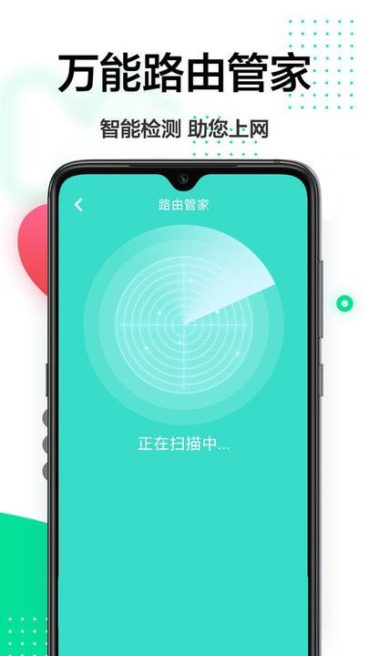 网络专家管家app下载,网络专家管家,网络app