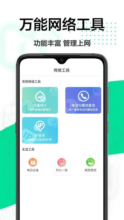 网络专家管家app下载,网络专家管家,网络app