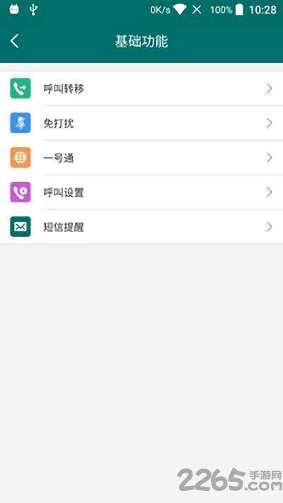 云电话软件下载,云电话,通讯app,办公app
