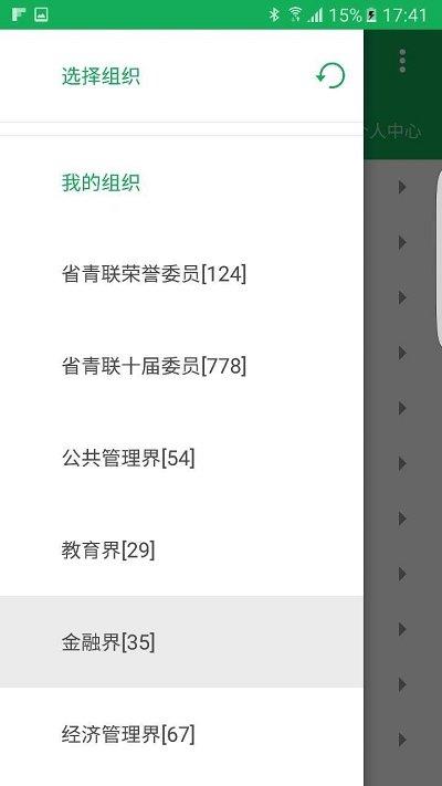 浙江省青联下载,浙江省青联,资讯app,新闻app,浙江