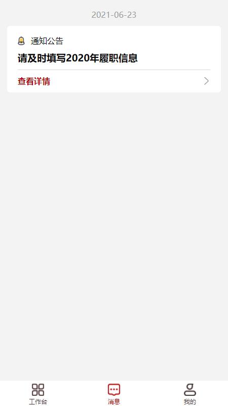 三亚智慧人大客户端下载,三亚智慧人大,政务app,三亚app