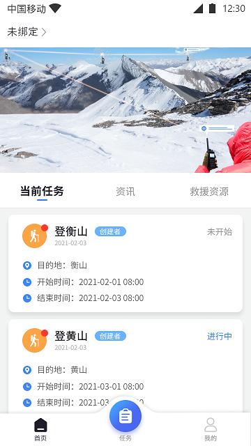 伙伴力量app下载,伙伴力量,对讲机app,通讯app