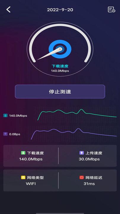 wifi测速钥匙手机版下载,wifi测速钥匙,测速app