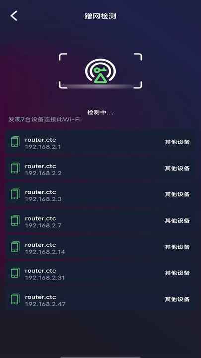 wifi测速钥匙手机版下载,wifi测速钥匙,测速app