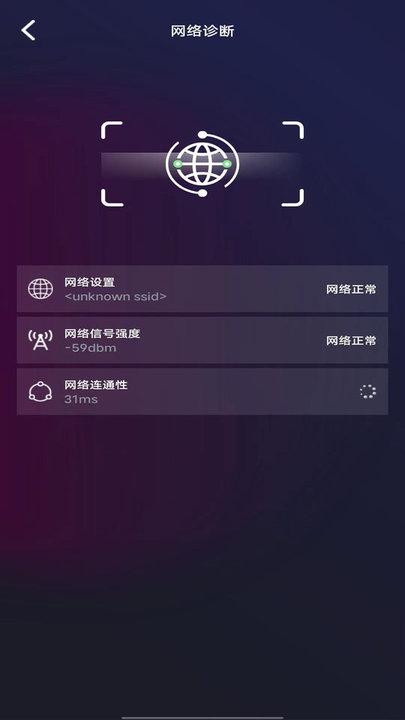 wifi测速钥匙手机版下载,wifi测速钥匙,测速app