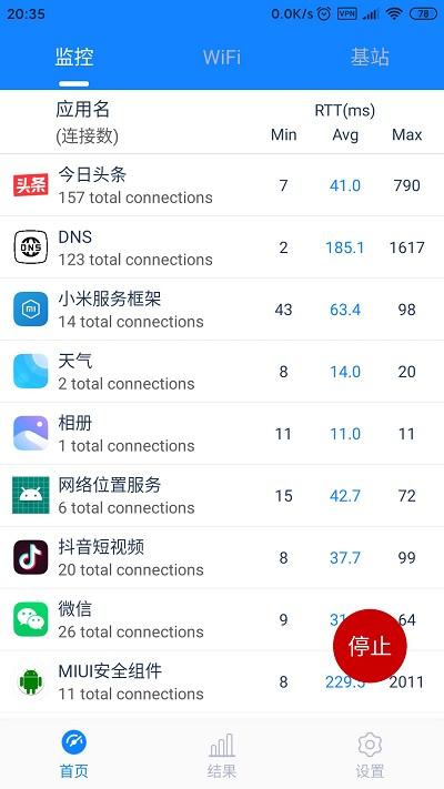 mobileIntelligent手机版下载,MobileIntelligent,通讯app,信号app