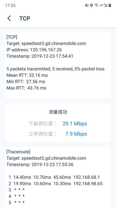 mobileIntelligent手机版下载,MobileIntelligent,通讯app,信号app