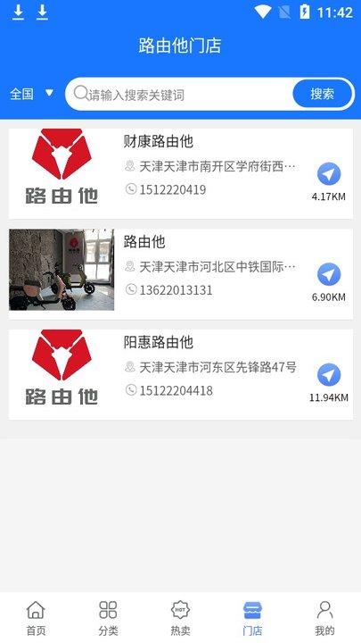 路由他出行手机版下载,路由他出行,租车app