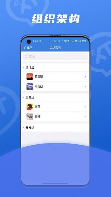 讯小通富士康手机版下载,讯小通,富士康app,通讯app