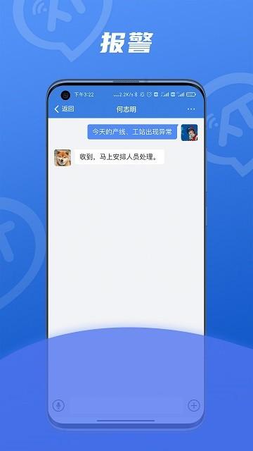 讯小通富士康手机版下载,讯小通,富士康app,通讯app