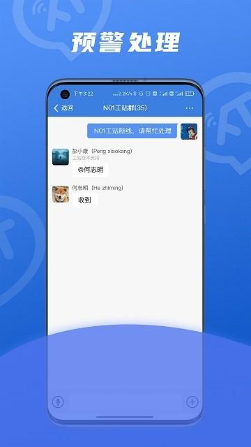 讯小通富士康手机版下载,讯小通,富士康app,通讯app