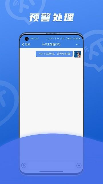 讯小通富士康手机版下载,讯小通,富士康app,通讯app
