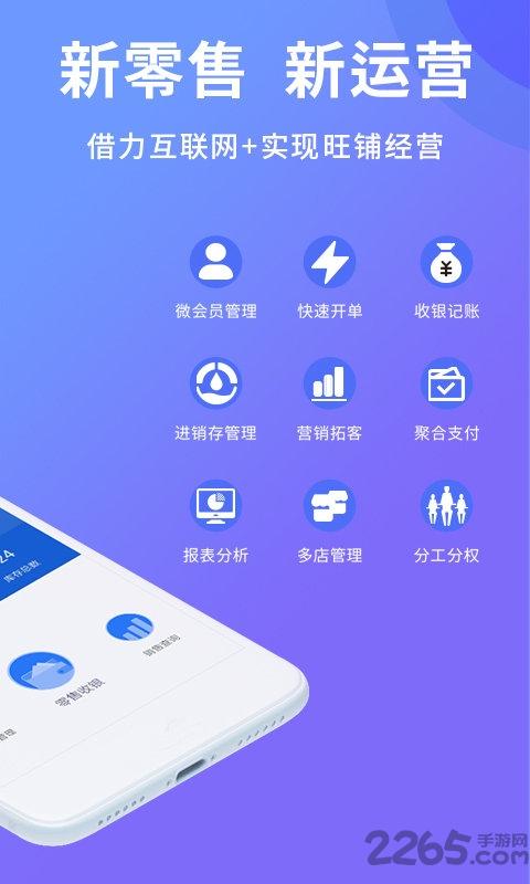 旺铺记账服装进销存软件最新版下载,旺铺记账服装进销存,办公app,记账app