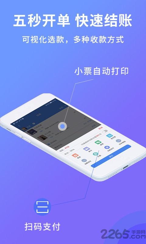 旺铺记账服装进销存软件最新版下载,旺铺记账服装进销存,办公app,记账app