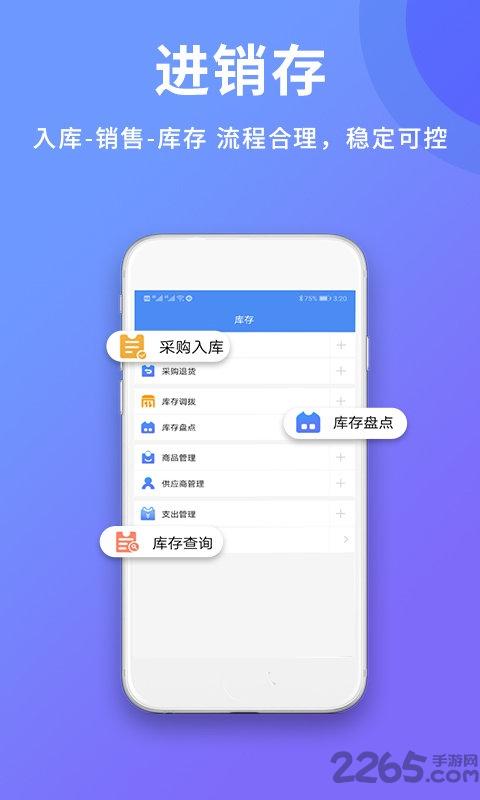 旺铺记账服装进销存软件最新版下载,旺铺记账服装进销存,办公app,记账app