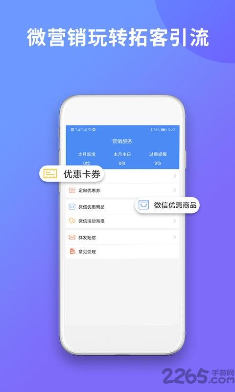 旺铺记账服装进销存软件最新版下载,旺铺记账服装进销存,办公app,记账app