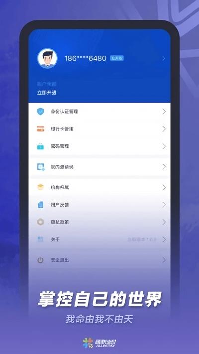 通联小伙伴app下载,通联小伙伴,办公app,管理app